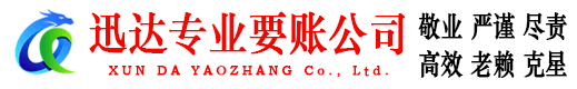 颍泉收债公司